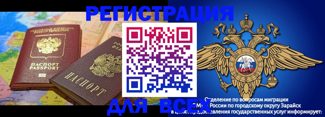временная регистрация надежно в Оленегорске