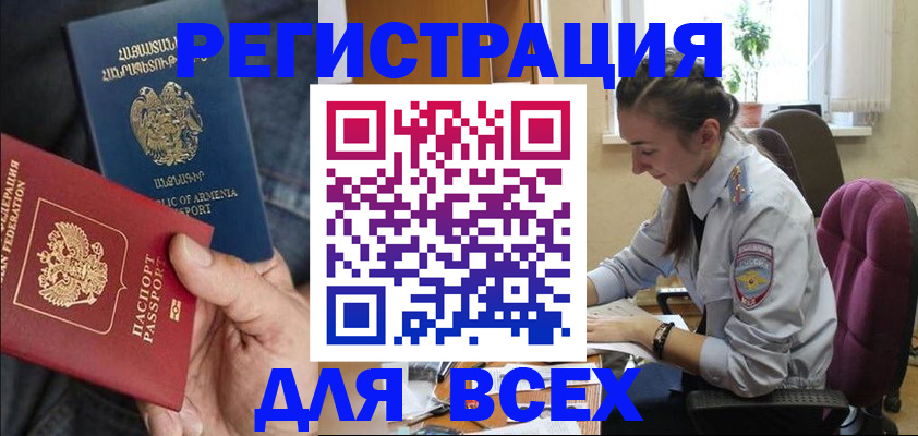 где прописаться в Оленегорске