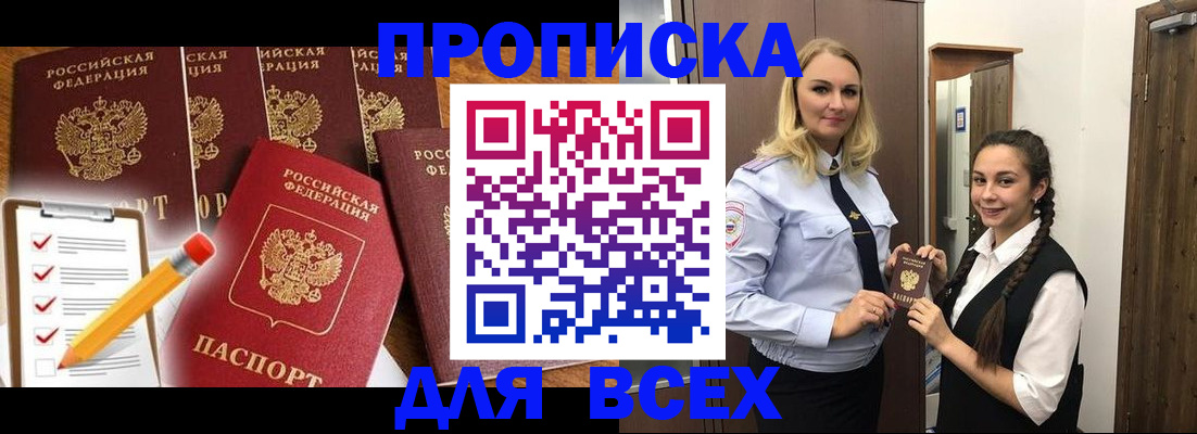 временная регистрация в Оленегорске